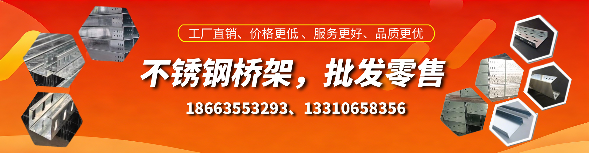 鞍山不锈钢桥架厂家